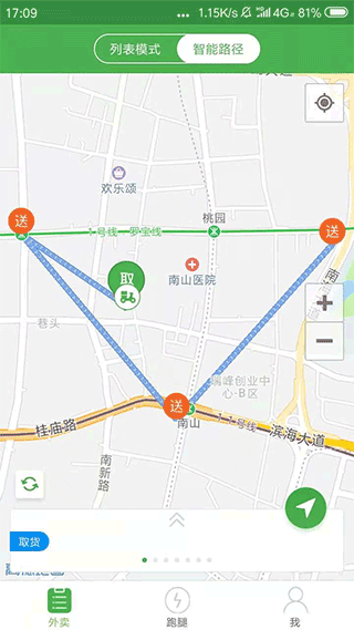 截图2